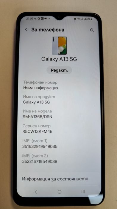 Samsung a13 5G  64 GB перфектен
