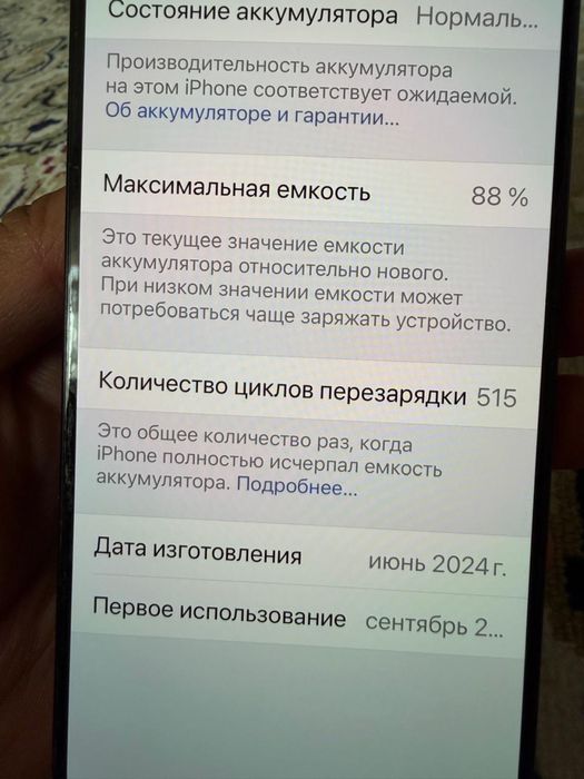 Айфон 15 про мах