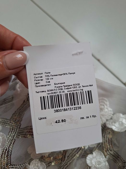 Нова детска пола Точици