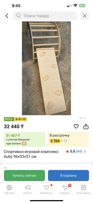 Спортивно-игровой комплекс