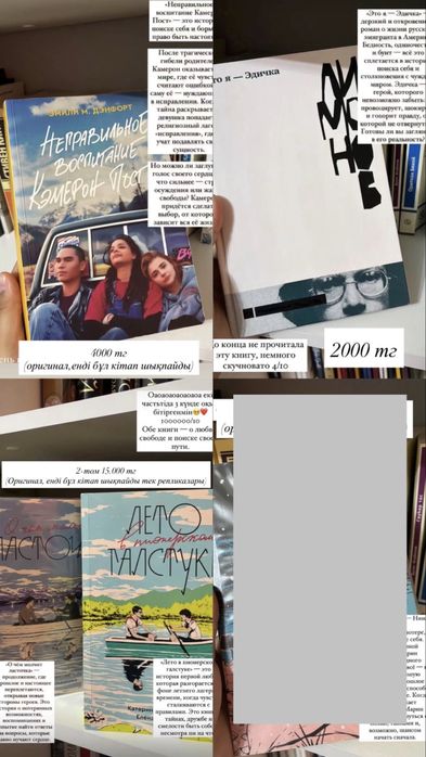 Книги/Кітап б/у новые