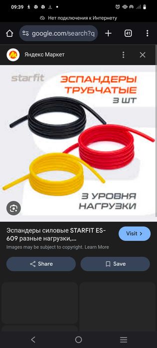 Тренажёр эспандер