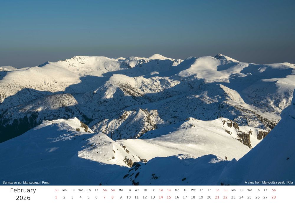 Авторски пейзажен календар Bulgaria - Through Roads and Paths