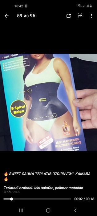 Свит сауна карсети.Оригинал 100%.Белни терлатиб оздиради.