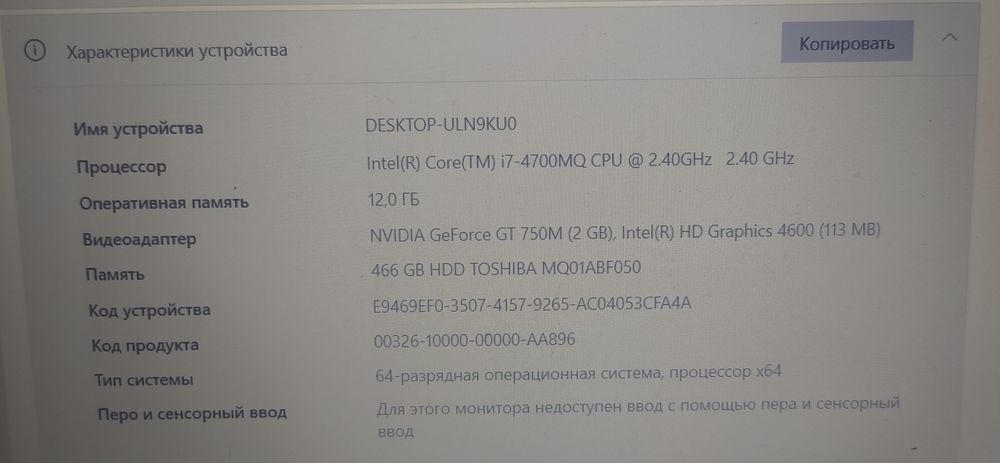 Ноутбук Ленова core i7 ОЗУ 12 гб