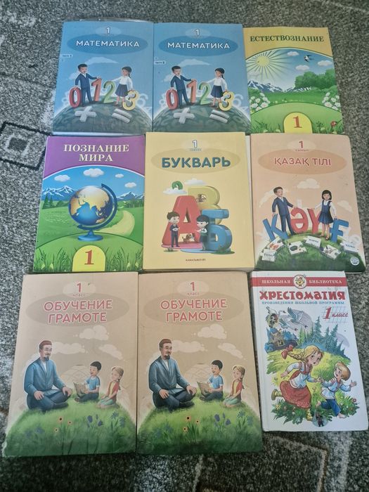 Продам книги 1 класс