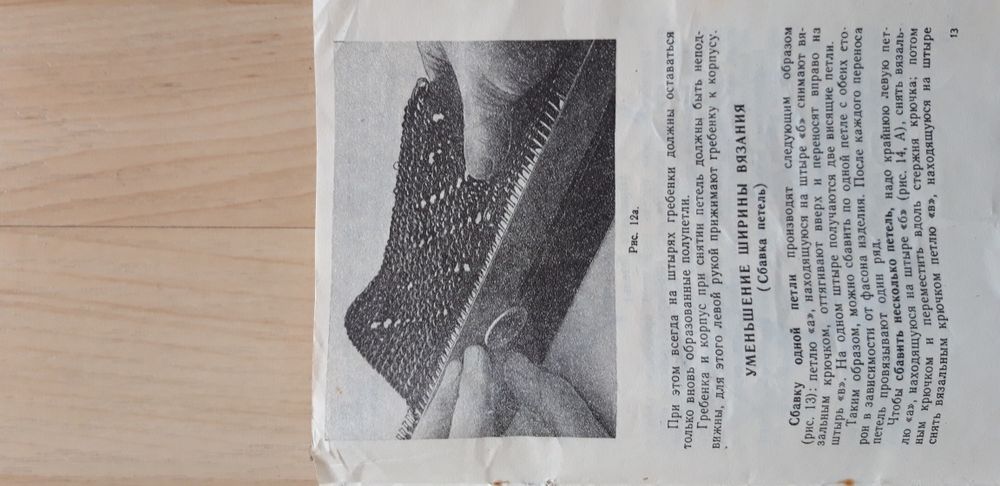 Уред за ръчно тъкане Букувинка СССР-1982г.