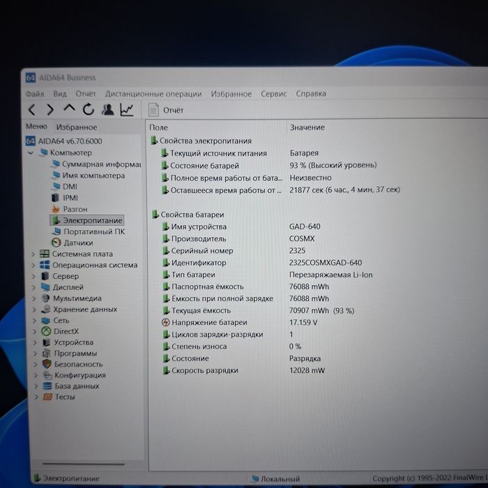 Core i7 - 13620H/ RTX 4050-6gb/ M.2 SSD 1 TB / ОЗУ DDR5 16 gb/ Янги