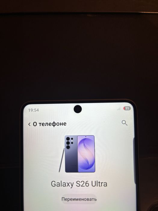 Galaxy S26 Ultra