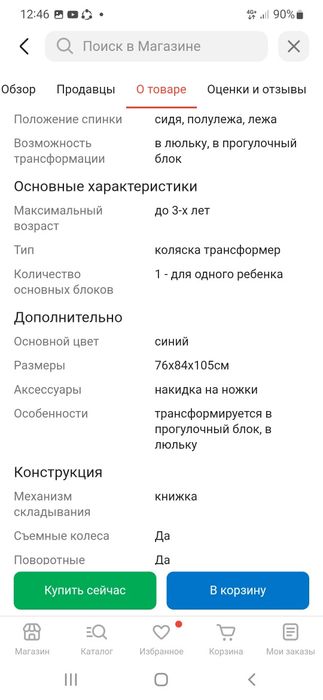 Коляска люлька в