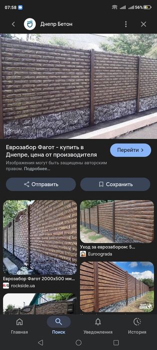 ЕврозаборБайсерке установка и доставка до дома