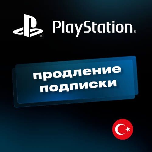 PLAYSTATION 4. 5 Подписка и покупка игр! Гарантия у нас Магазин