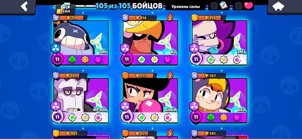 Аккаунт Brawl stars