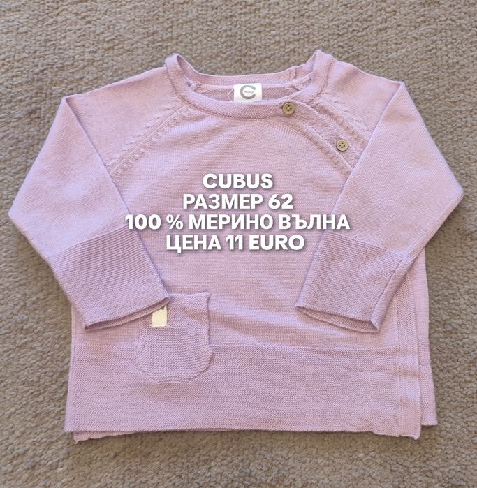 МЕРИНО вълна за бебета