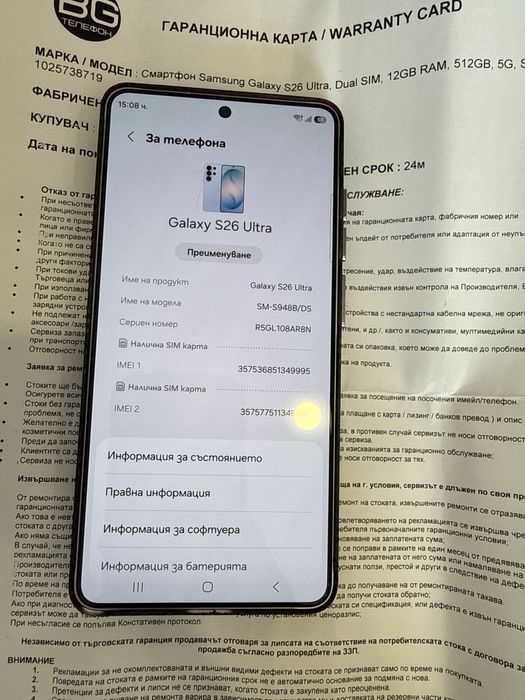 Samsung Galaxy s26 Ultra 512GB Sky Blue
