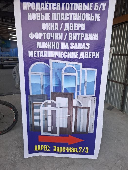 Продаю металопластиковые окна