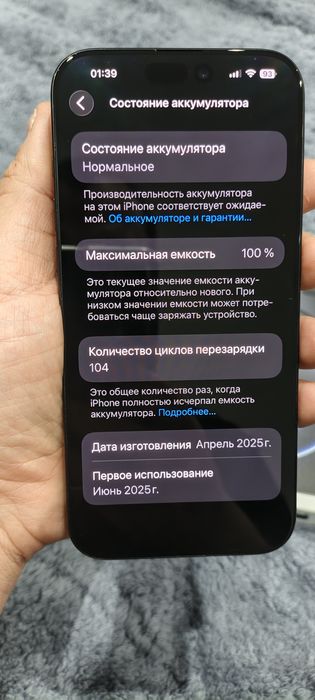 IPhone 16 Pro Max Black titamium rang 256GB