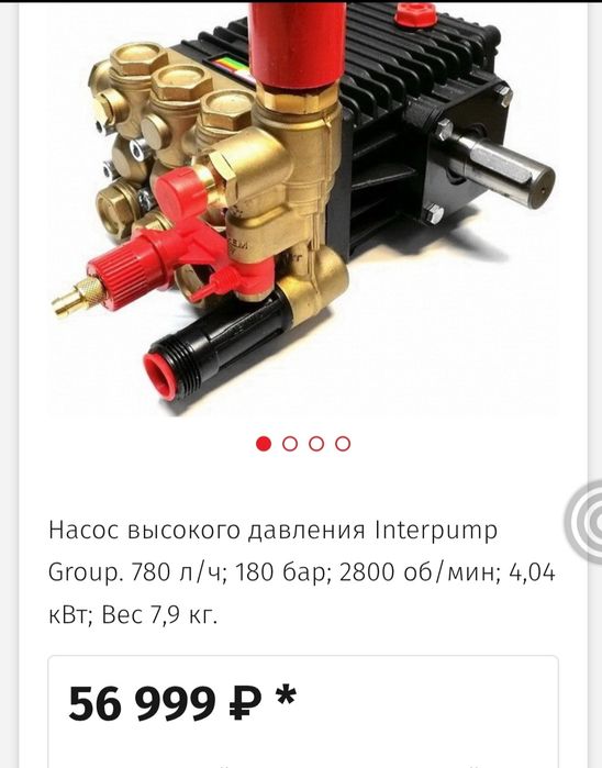 Насос высокого давления