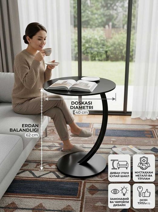 Журнальный столик стол