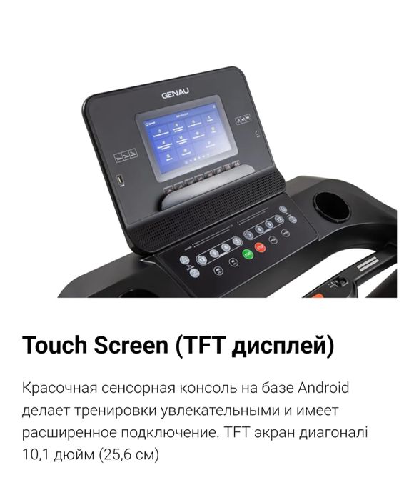 Продам беговую дорожку