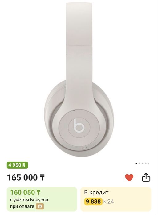 Наушники beats studio pro