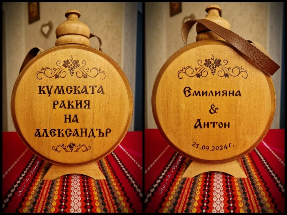 Гравирана бъклица