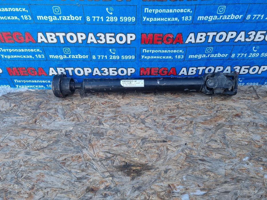 Кардан передний ML320.