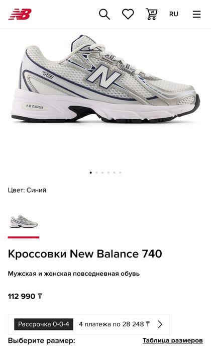 Оригинал New Balance кроссовки