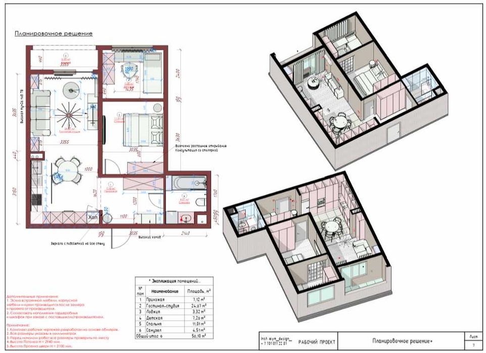 ДИЗАЙН ИНТЕРЬЕРА от 2000 тг/м2 (чертежный проект, рабочий проект)