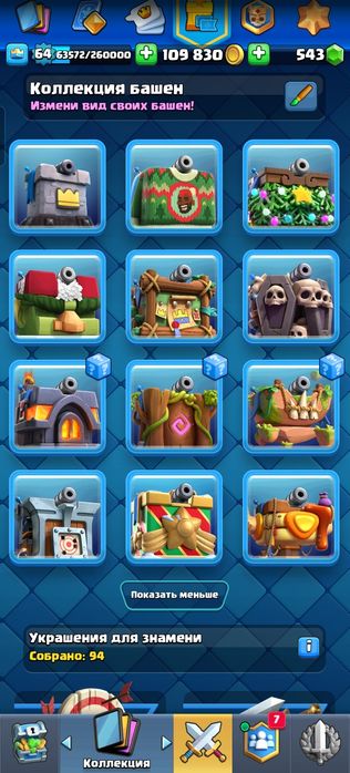 Clash Royale    g