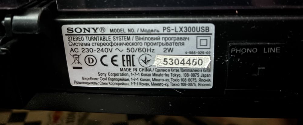 Виниловый проигрыватель PS-LX300USB