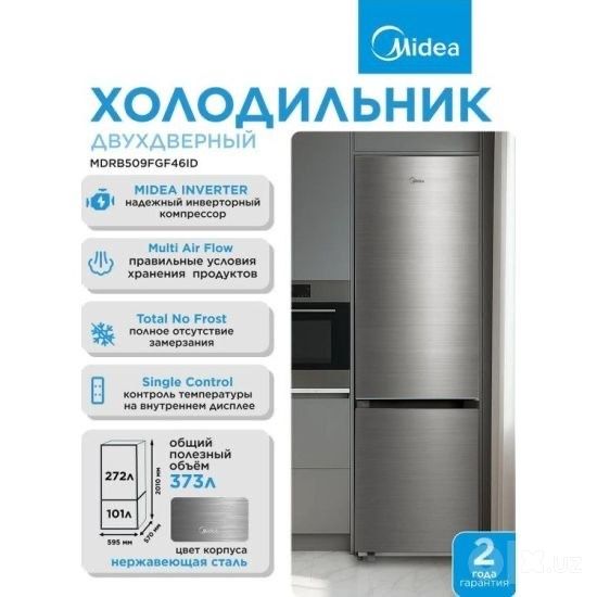 MDRB509FGF46ID Мидеа холодилник