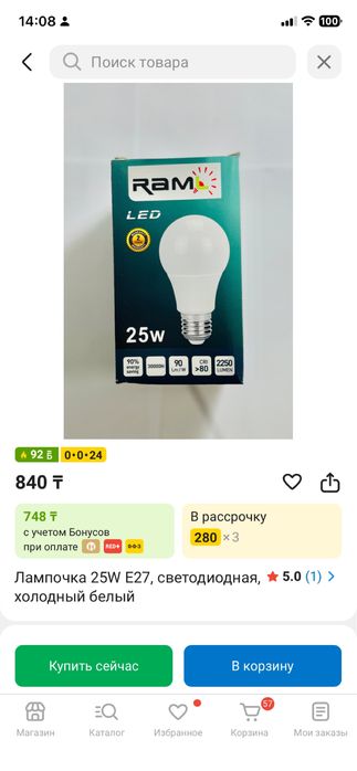 Лампочки б/у 11 штук