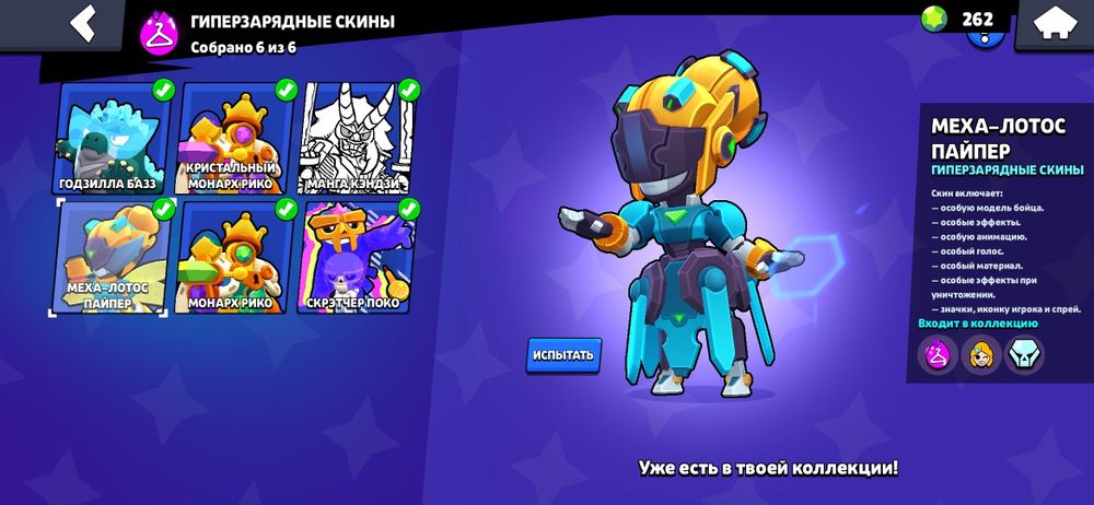 аккаунт в бравл старсе