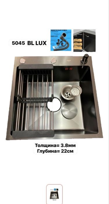 Продам кухонная мойка