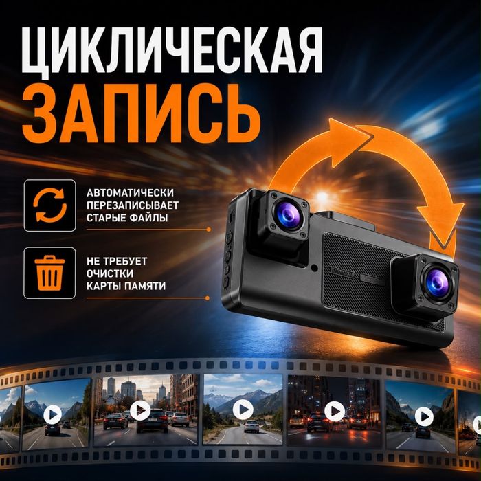 Видеорегистратор