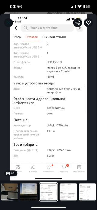 Acer ноутбук как новый