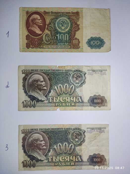 Продам боны купюры СССР