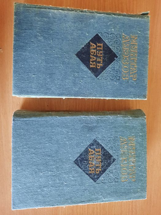 Книги классика Казахстана