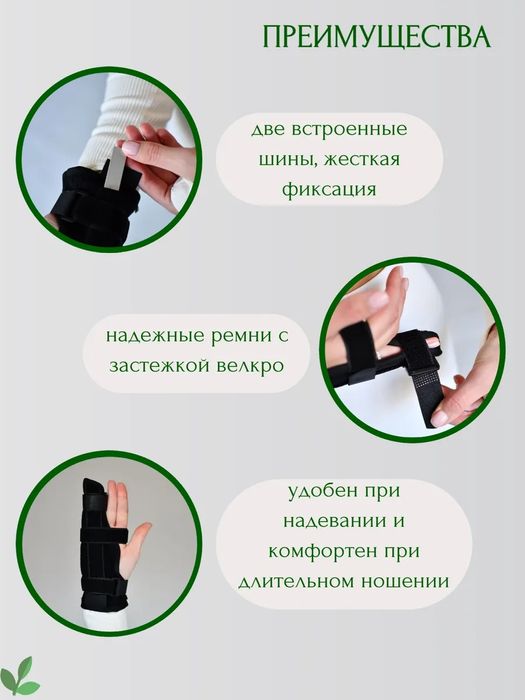 Бандаж для рук ортез на пальцы руки лучезапястный