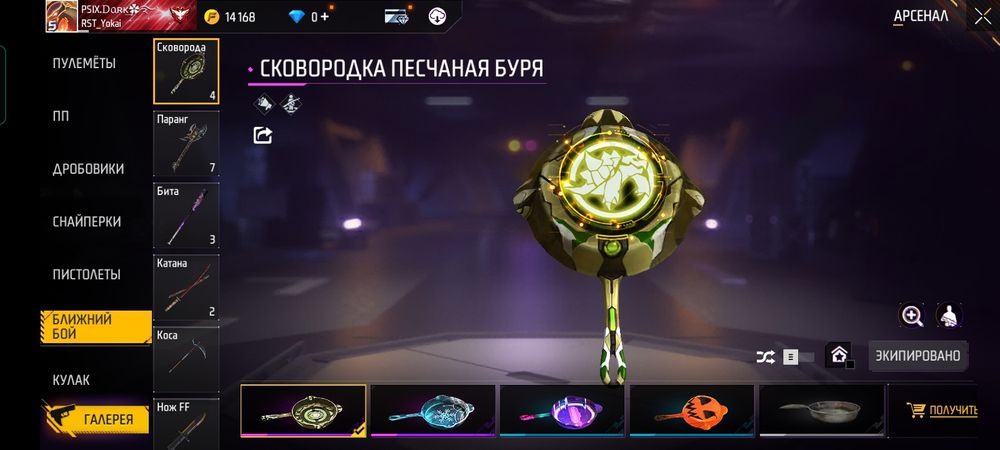 Free fire аккаунт