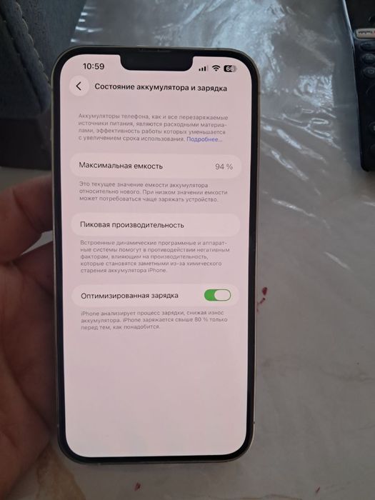 Айфон 13 про мах 128