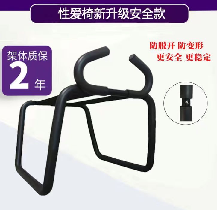 Стул для 《двоих》