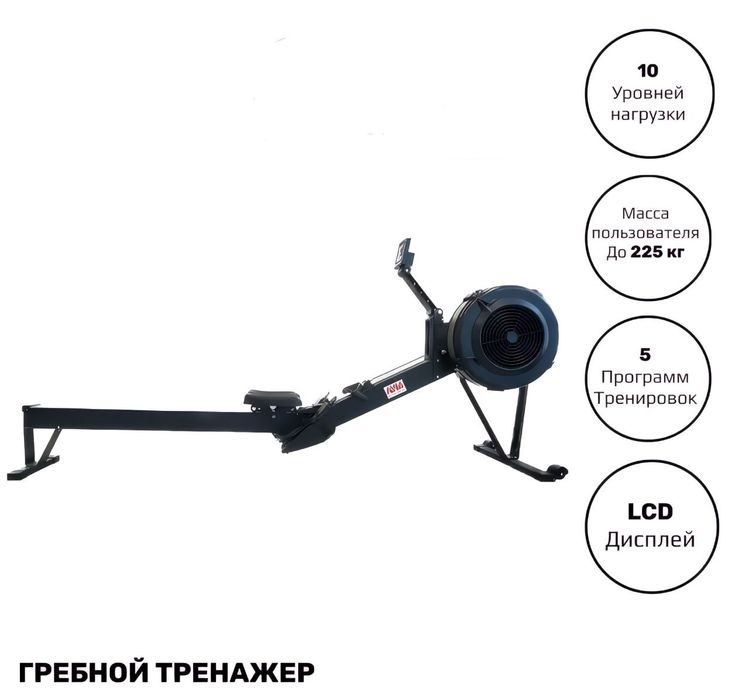Тренажёр гребля гребной тренажер воздушный