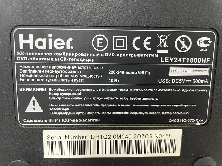 Продаю телевизор Haier