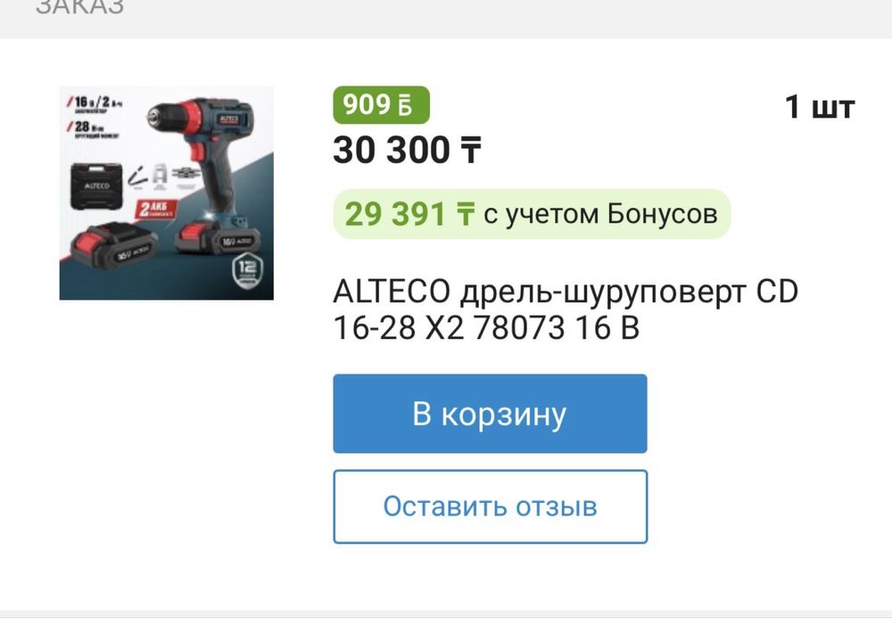 Продам шуруповерт