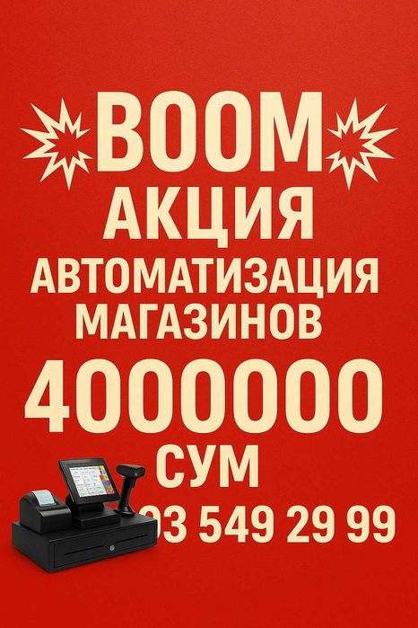 Sensor Kassa dokon uchun programma stol kassa aparat