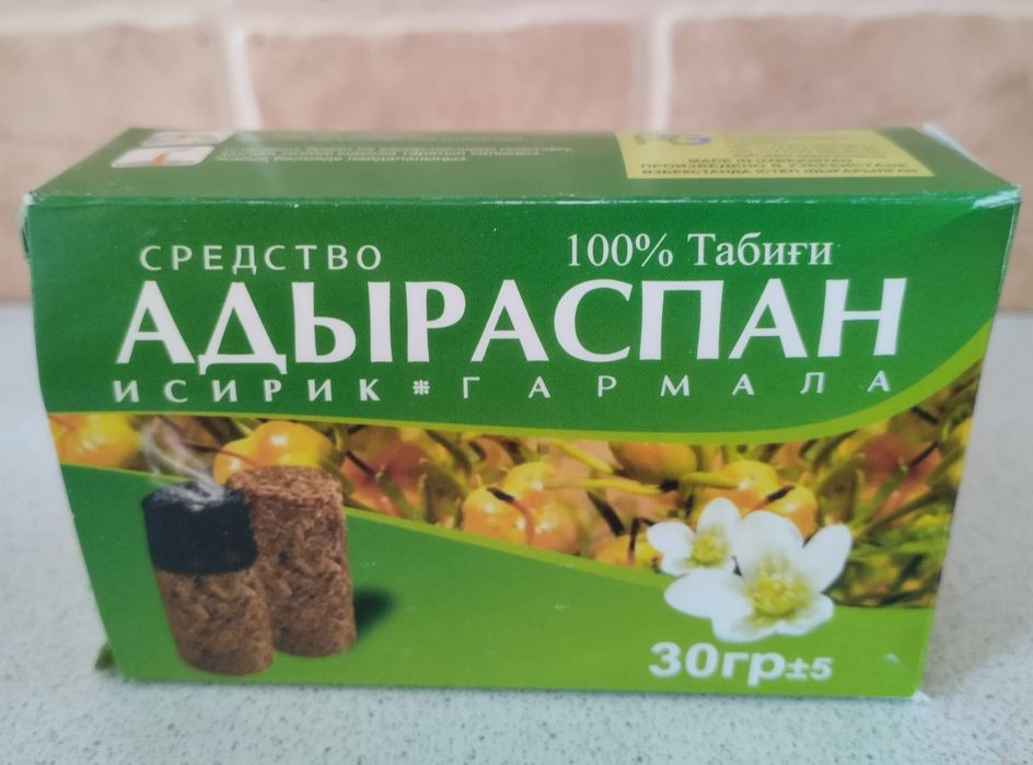 Адыраспан/Гармала прессованный травяной сбор!