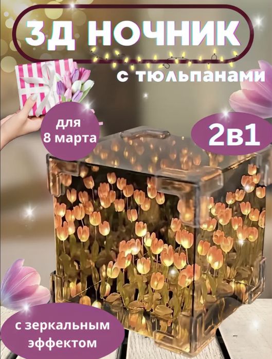 Бесконечные тюльпаны