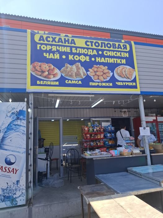 Бутик в Алтын Орда (мясной павильон, скотобойня) - Ansicht 2